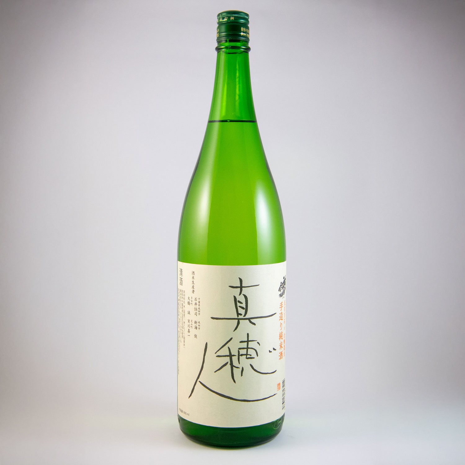 真穂人(まほと) – 神亀の館