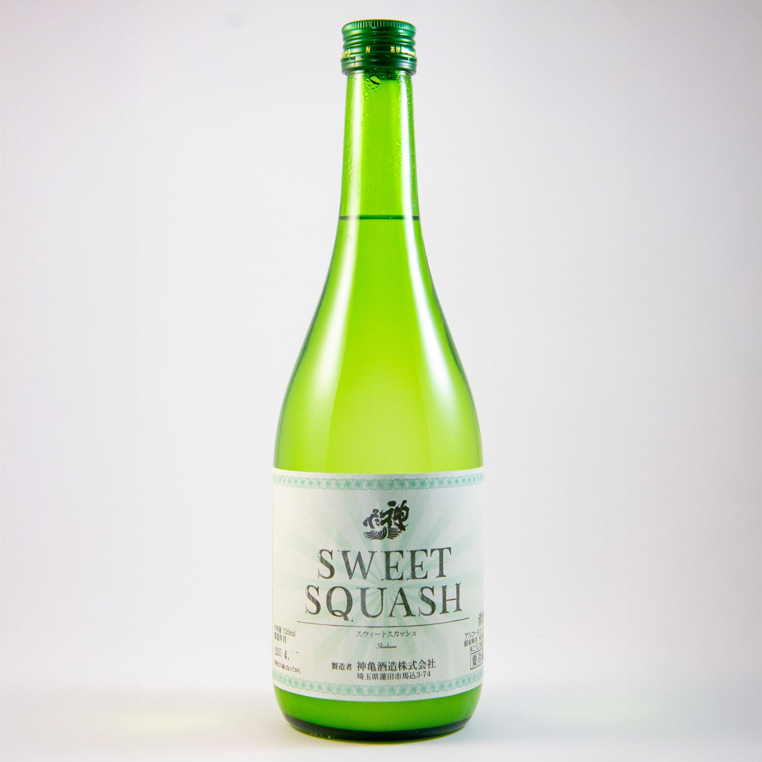 神亀SWEET SQUASH「スイートスカッシュ」 – 神亀の館