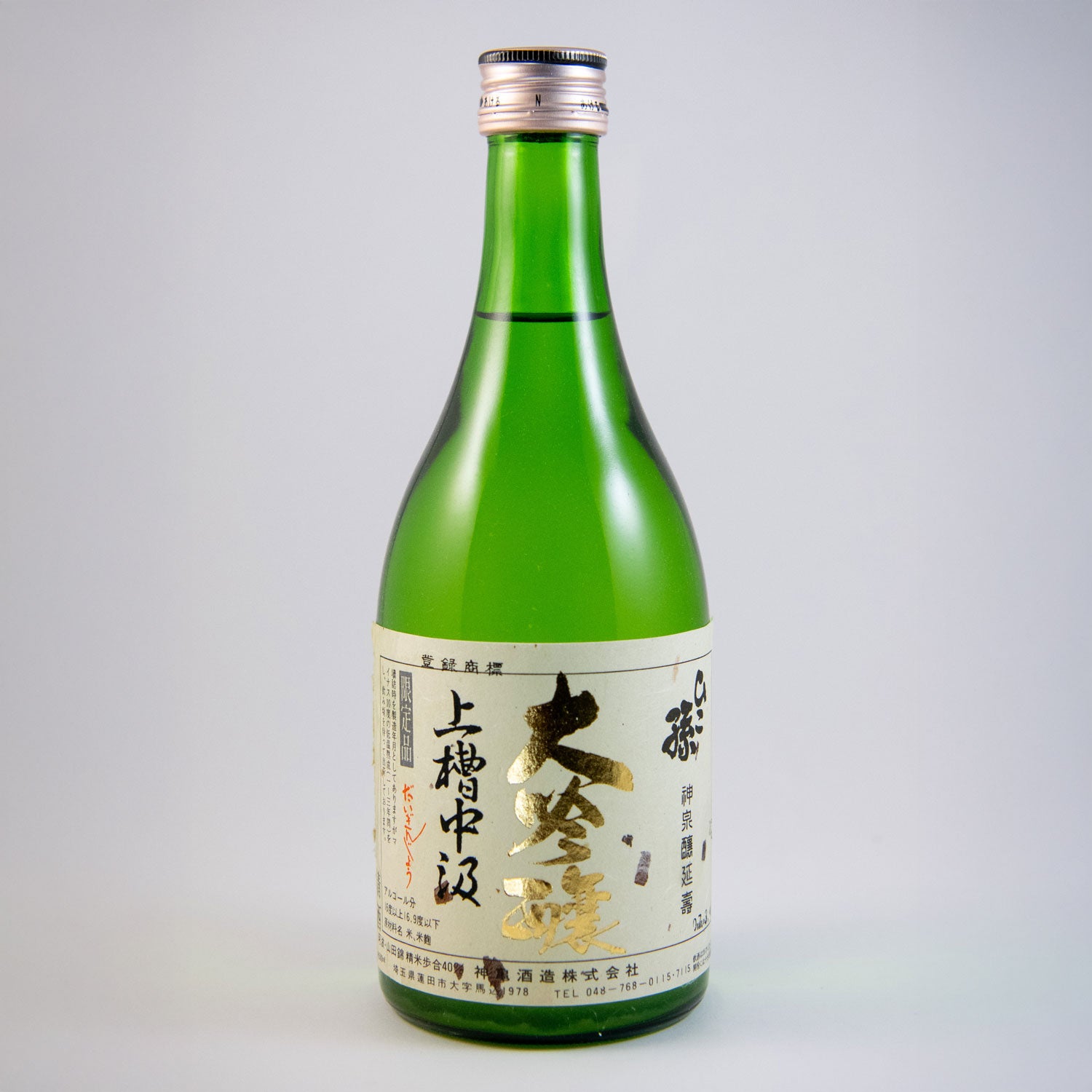 BY2007】ひこ孫純米大吟醸上槽中汲酒(槽口) – 神亀の館