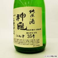 神亀純米上槽中汲酒(槽口) 720ml