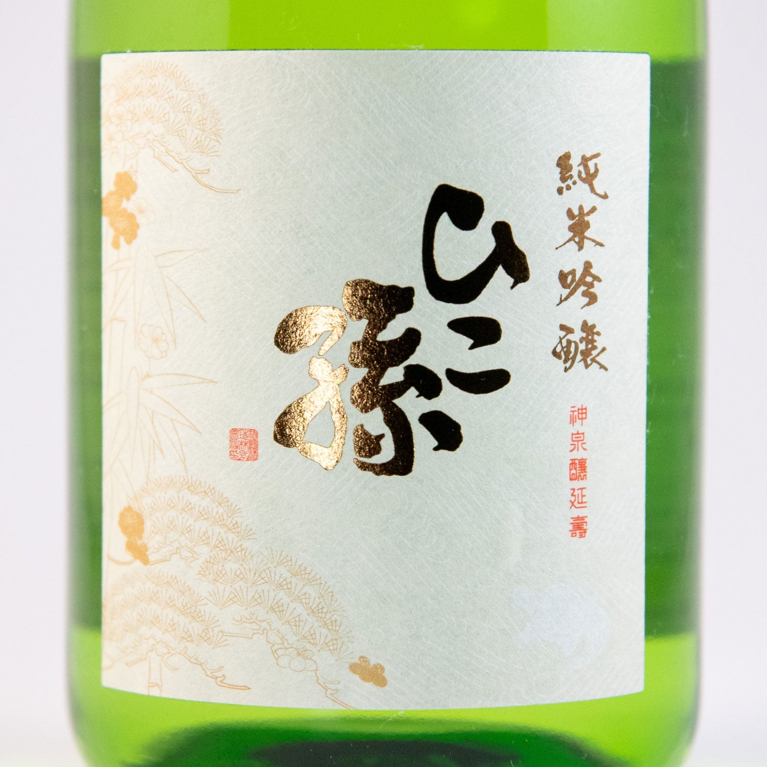 純米吟醸酒