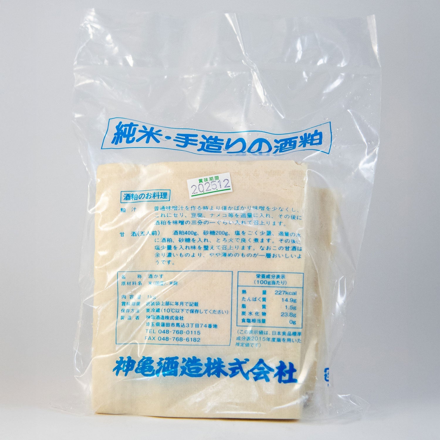 酒粕