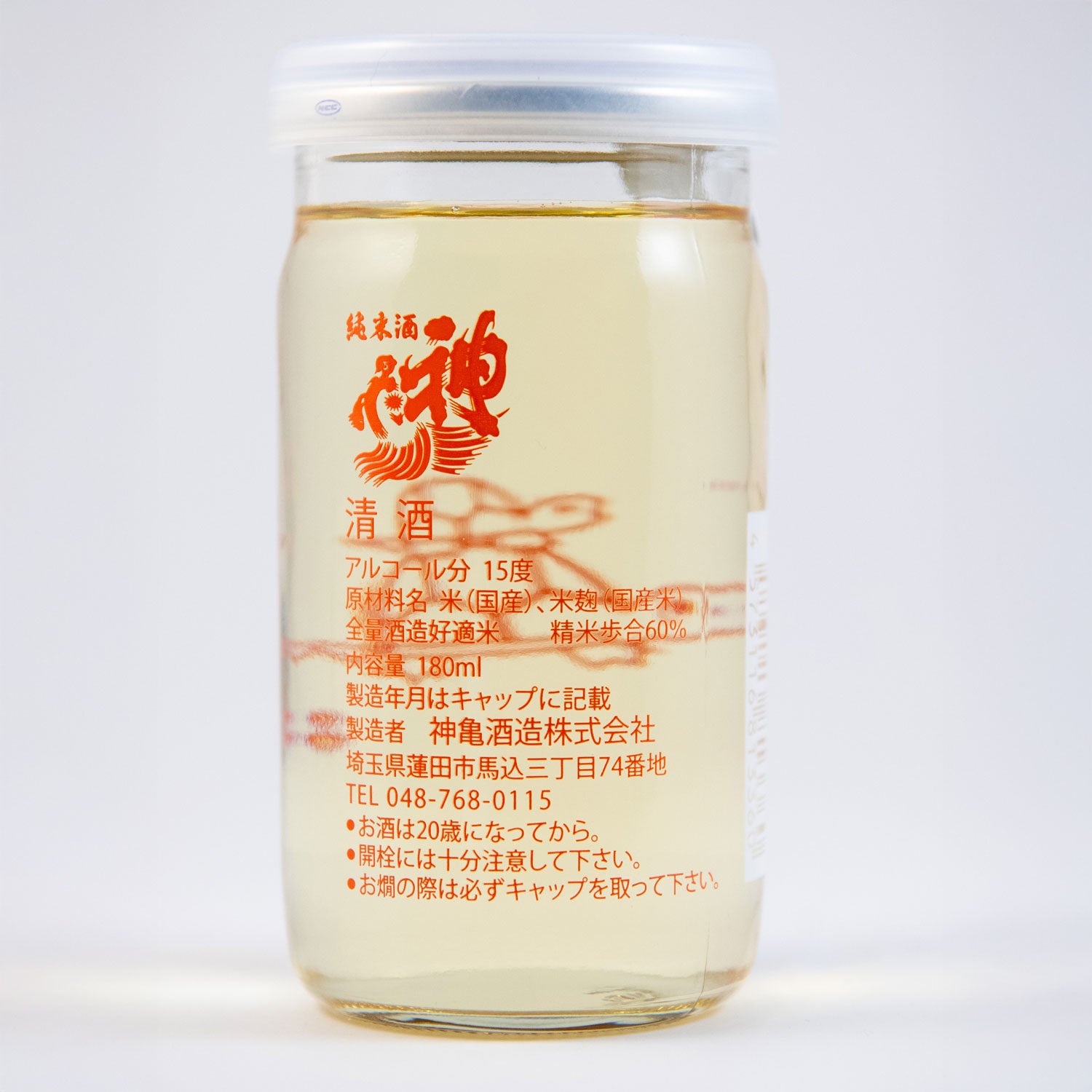 神亀純米清酒