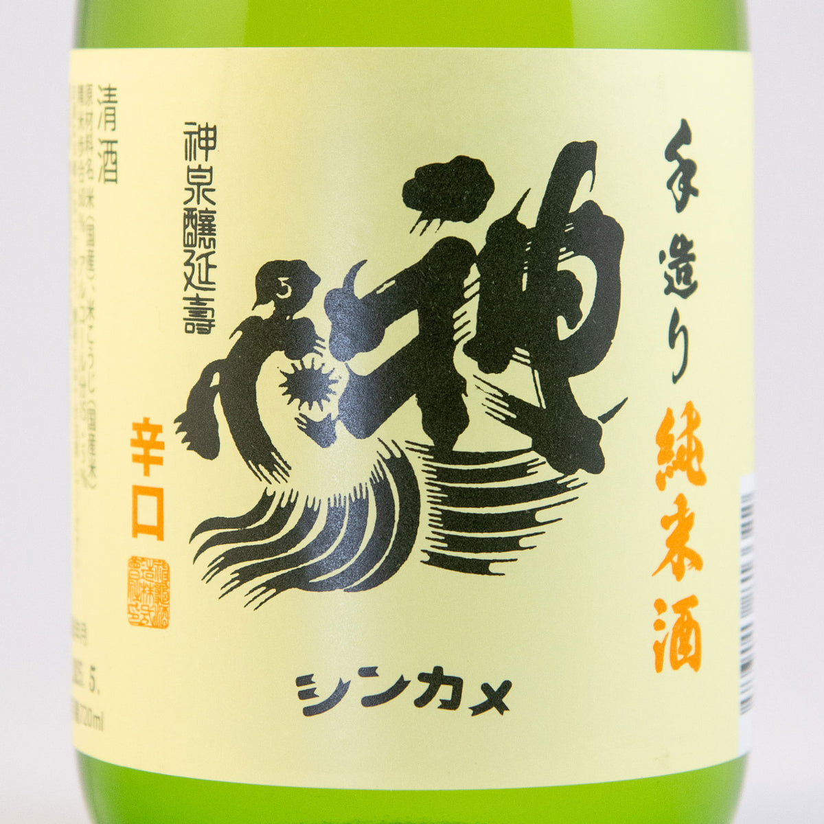 神亀の館|神亀酒造専門のオンラインショップ