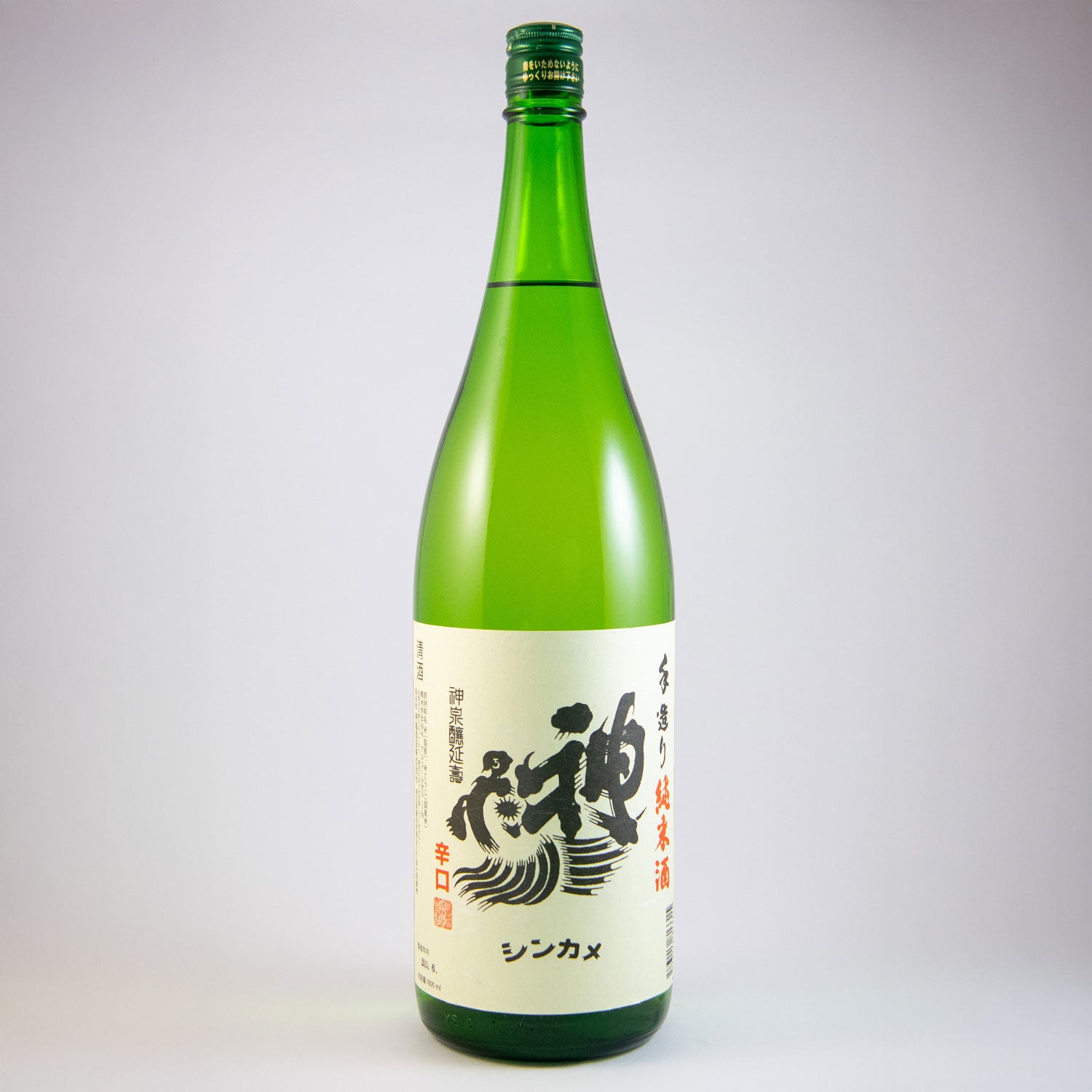 軸一行 神亀改元 合箱 神亀純米上槽中汲酒(槽口) – 神亀の館