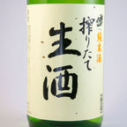神亀純米搾りたて生酒