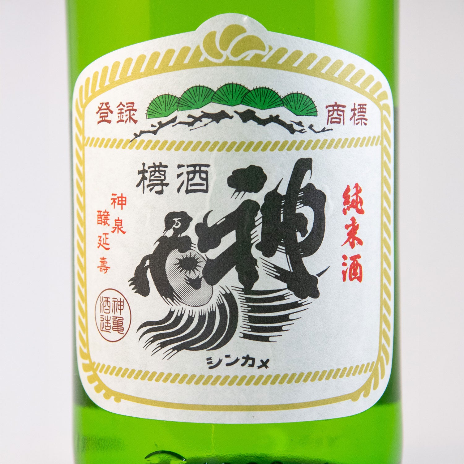 神亀純米樽酒 – 神亀の館