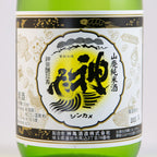 神亀山廃ブラック熟成酒