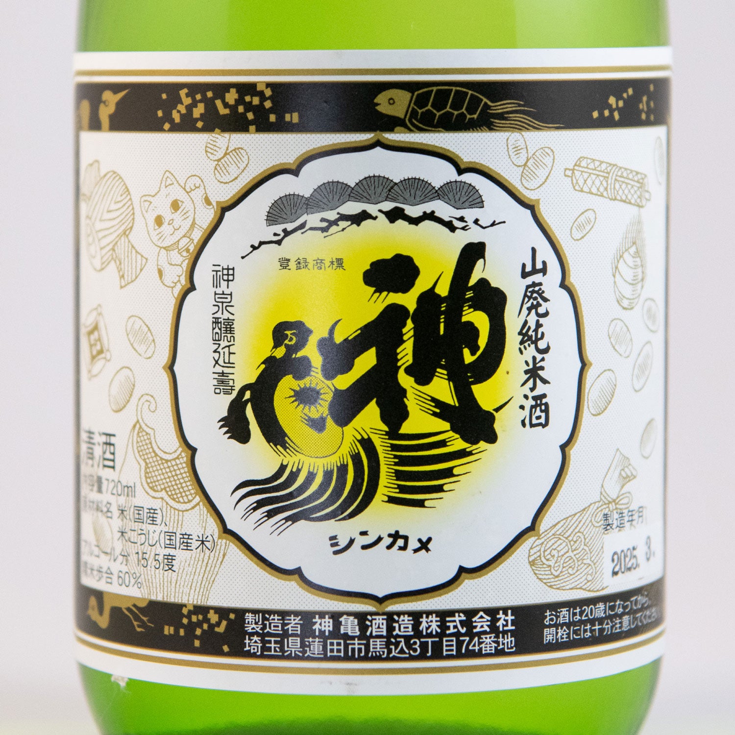 神亀山廃ブラック熟成酒