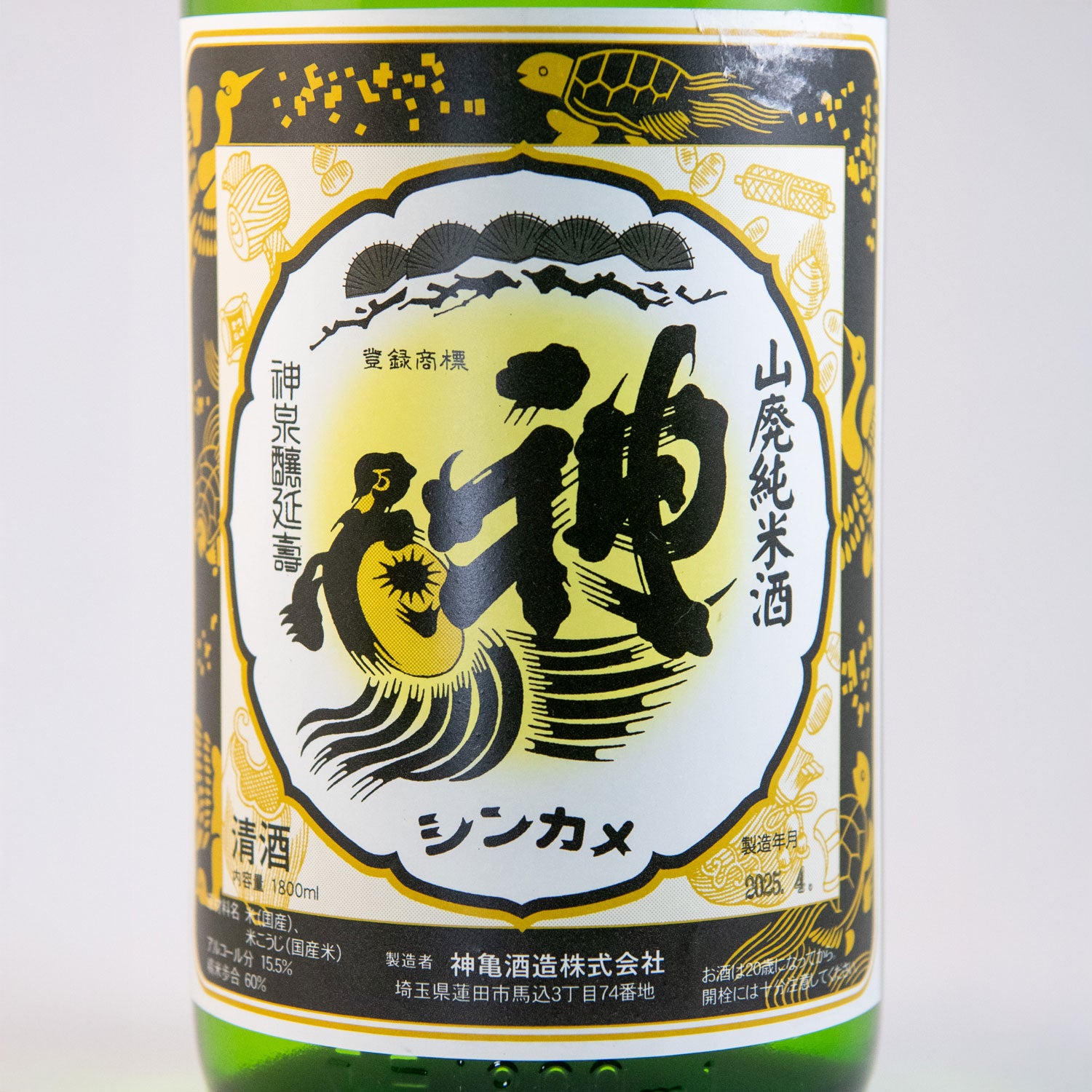 神亀山廃ブラック熟成酒