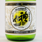 神亀山廃ブラック生
