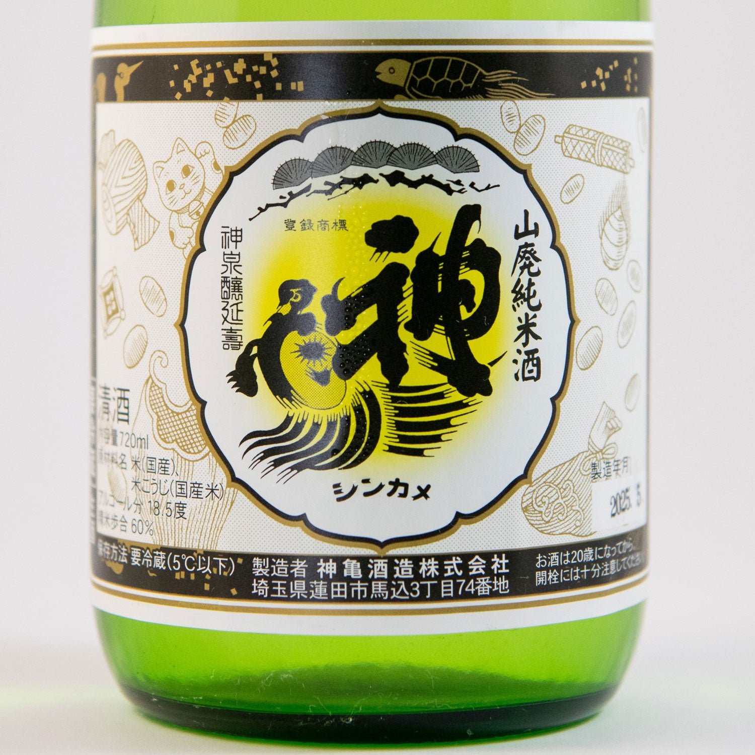 神亀山廃ブラック生