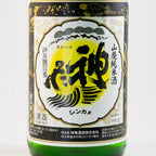 神亀山廃ブラック生