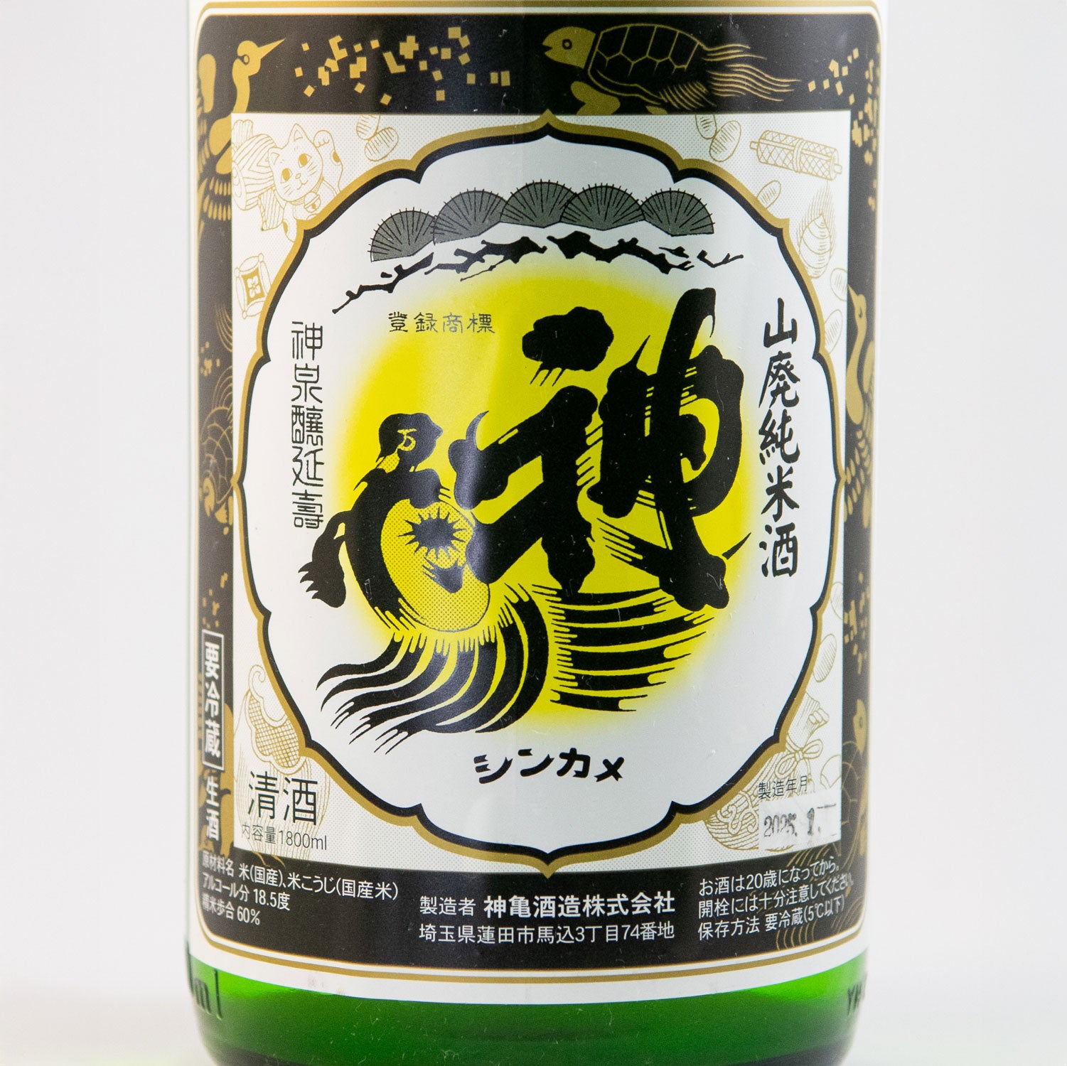 神亀山廃ブラック生