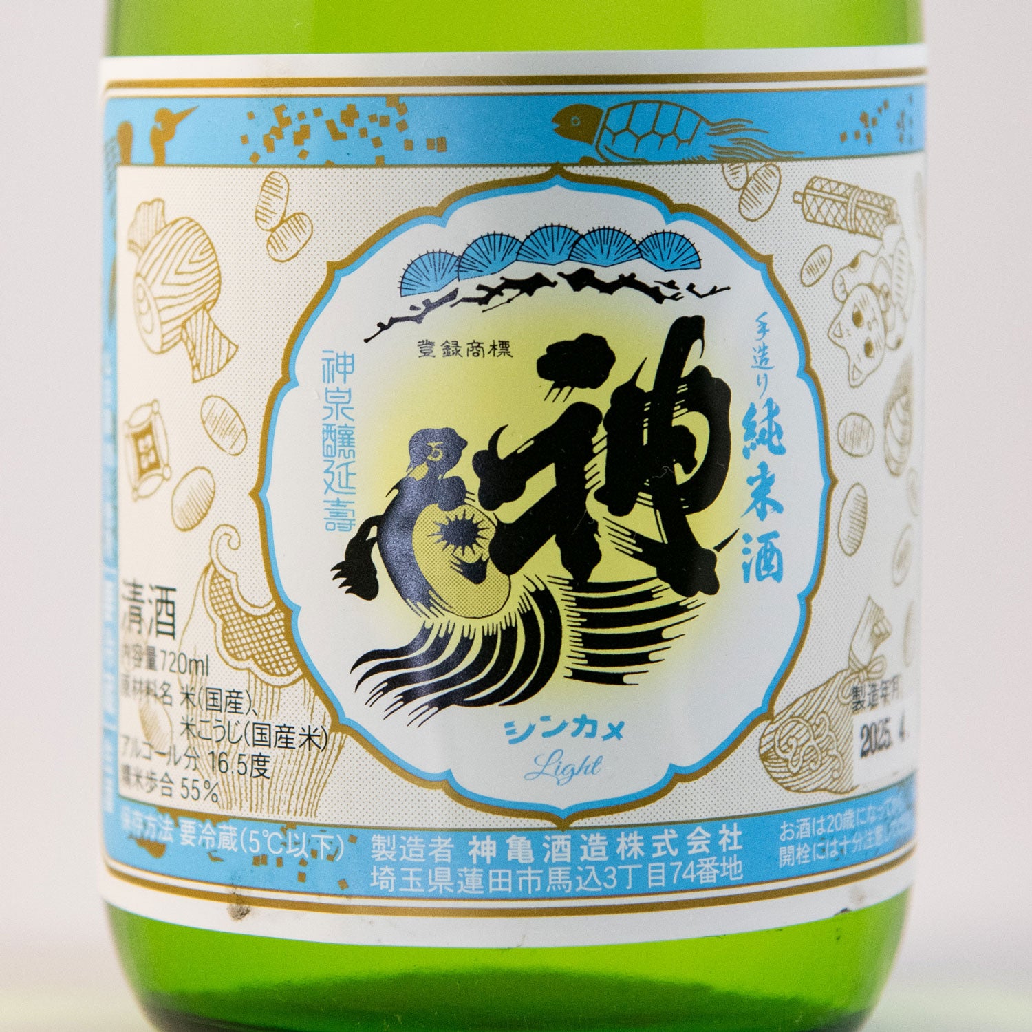 神亀純米生酒 ライトタイプ – 神亀の館