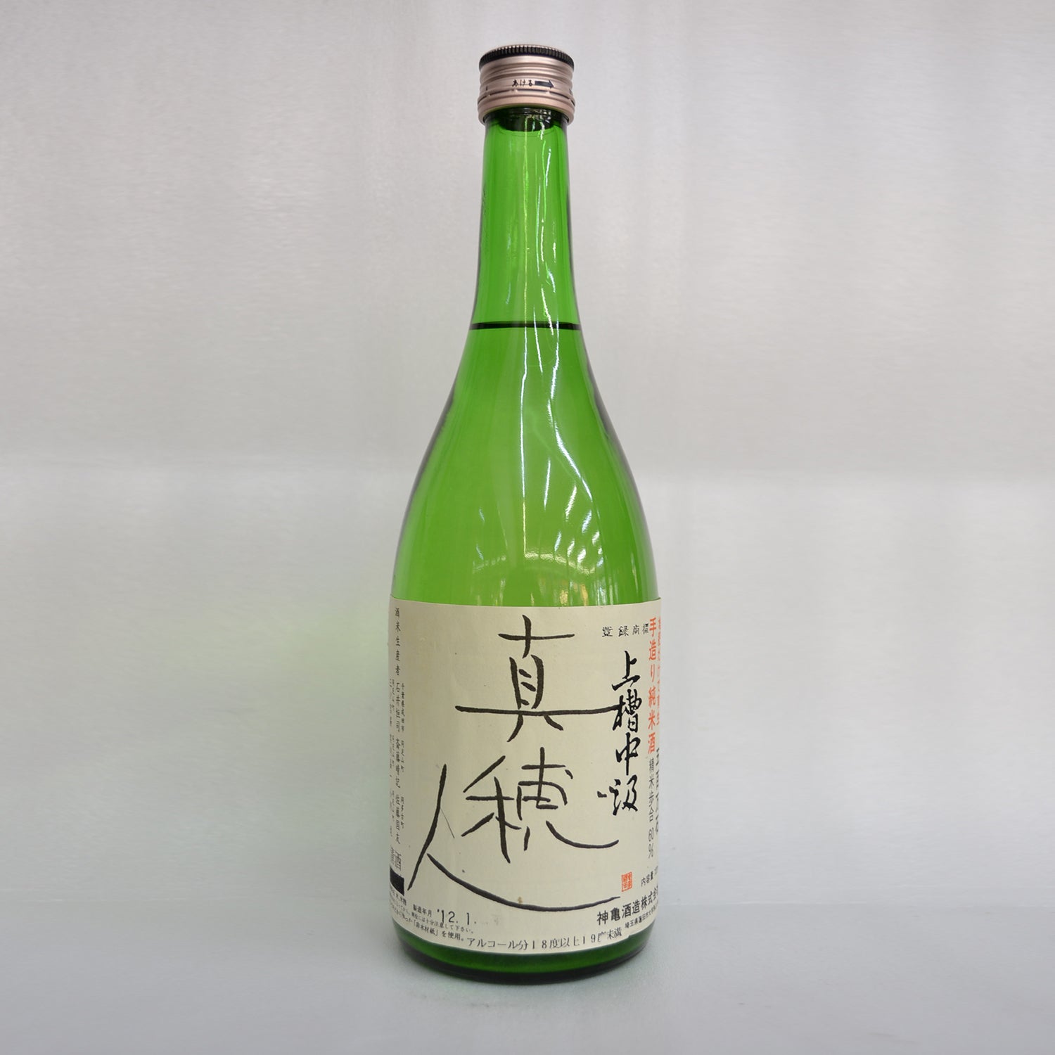 真穂人(まほと)上槽中汲酒(槽口)