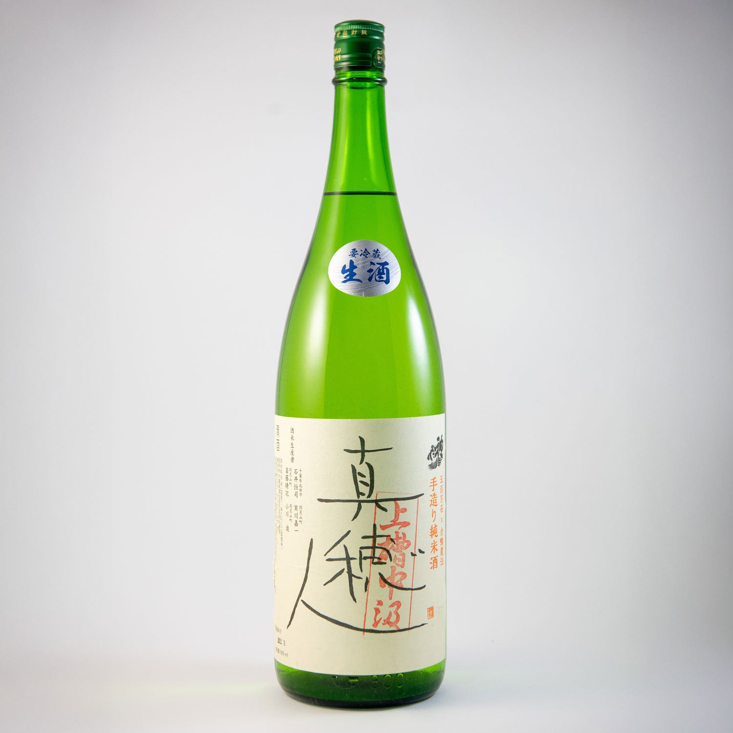 真穂人(まほと)上槽中汲酒(槽口)