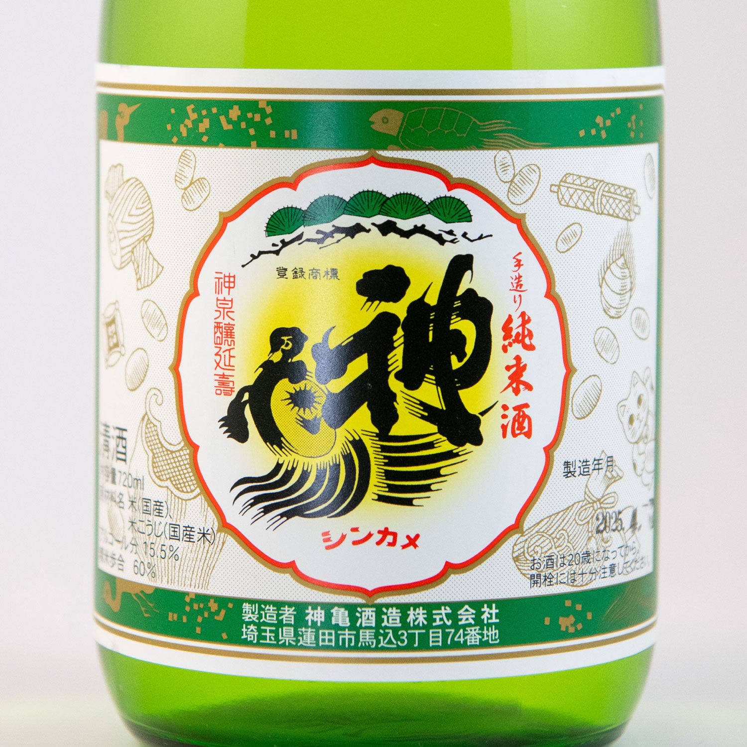 神亀純米清酒(甘口)