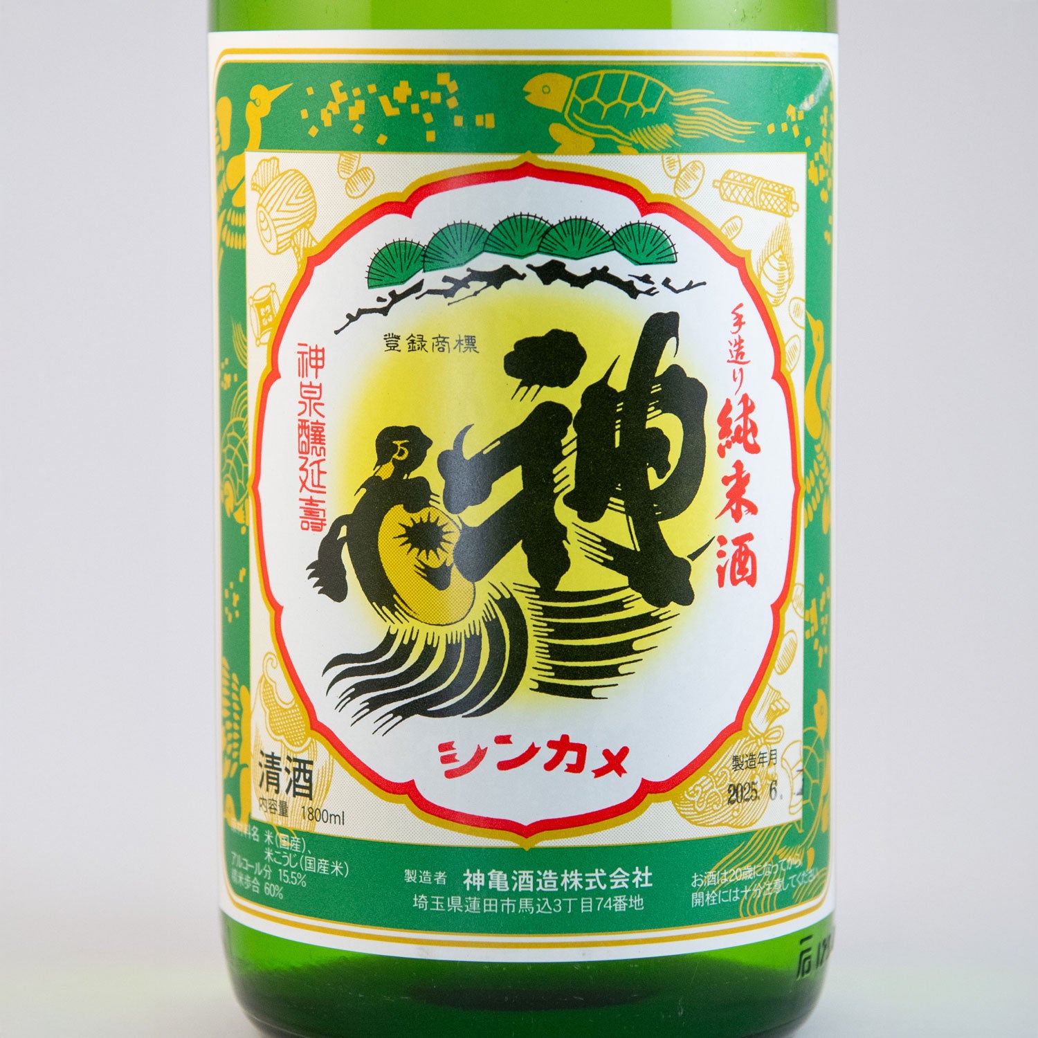 信州 亀楽 純米酒 15.5% 1800ml 神亀純米清酒(甘口) – 神亀の館