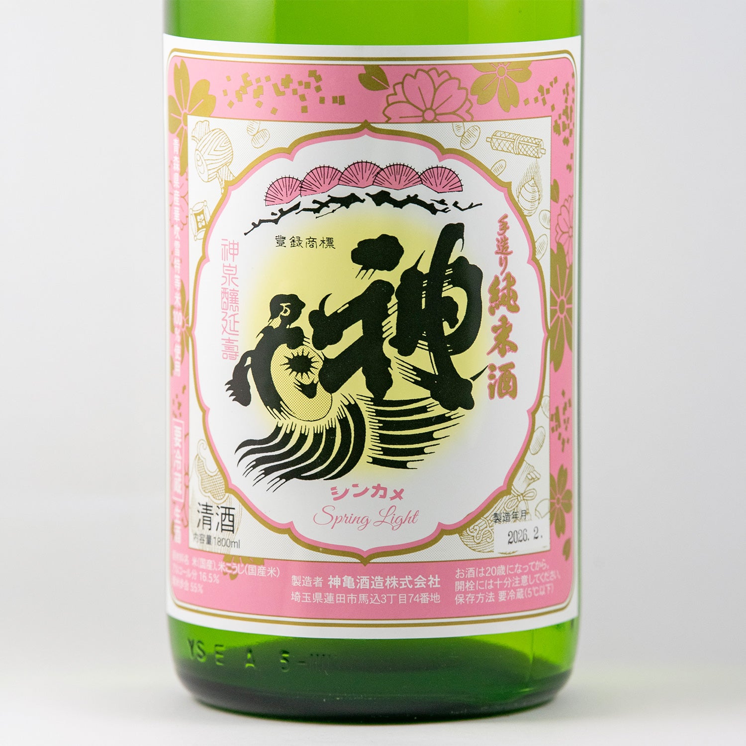 神亀純米 「Spring Light」生酒