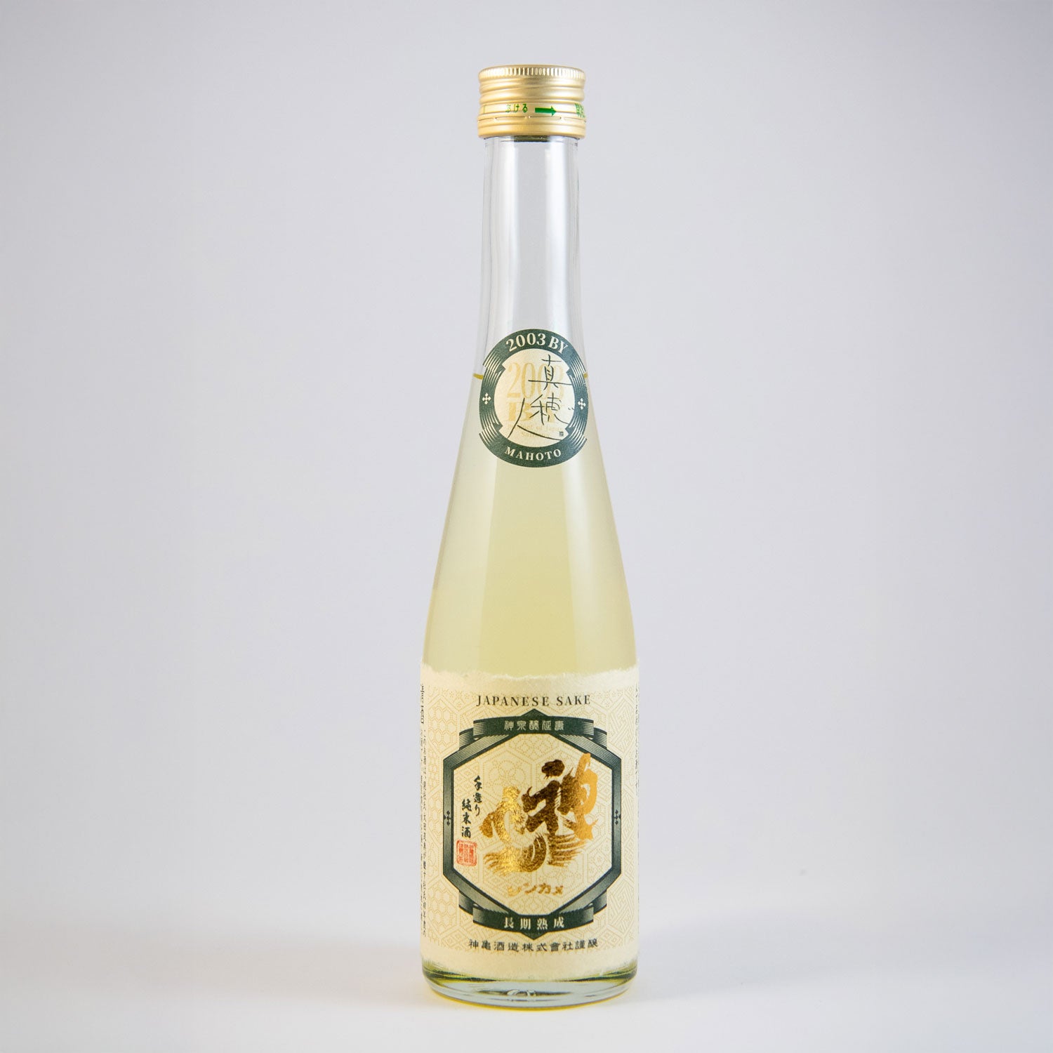 真穂人(まほと)純米熟成酒 – 神亀の館