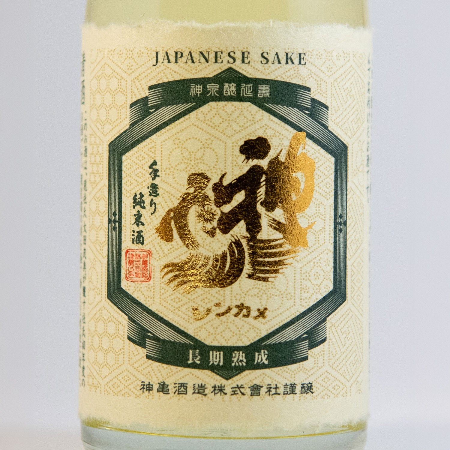 真穂人(まほと)純米熟成酒