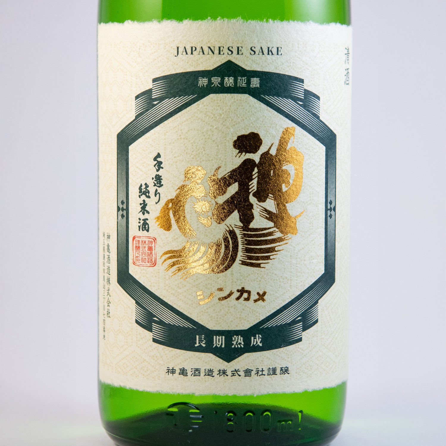 真穂人(まほと)純米熟成酒