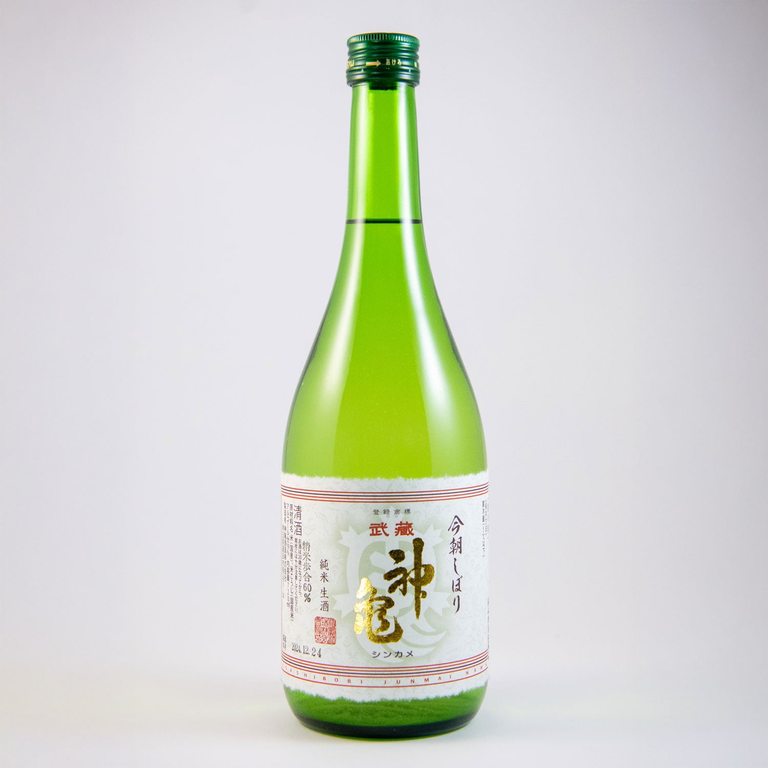 武蔵神亀 今朝しぼり 純米生酒