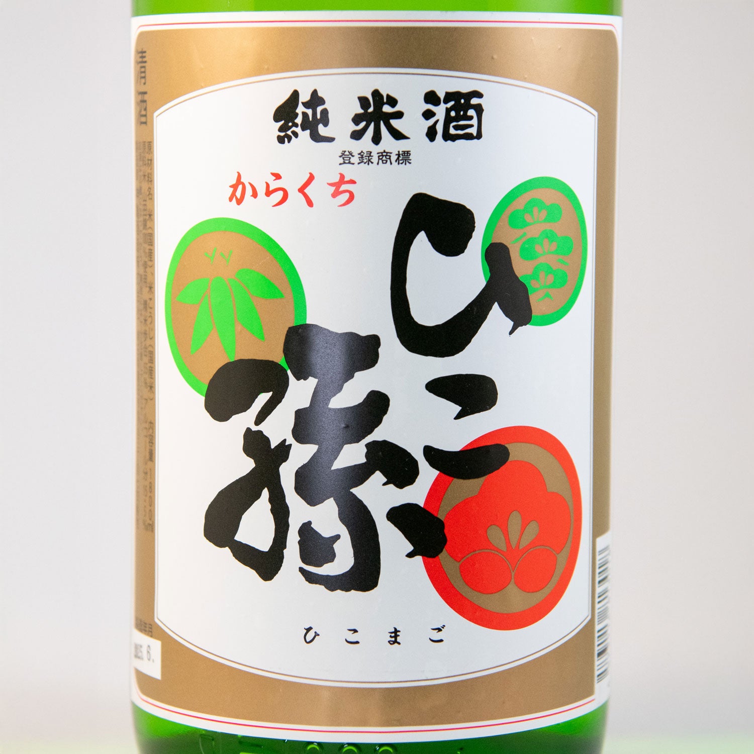 ひこ孫純米清酒