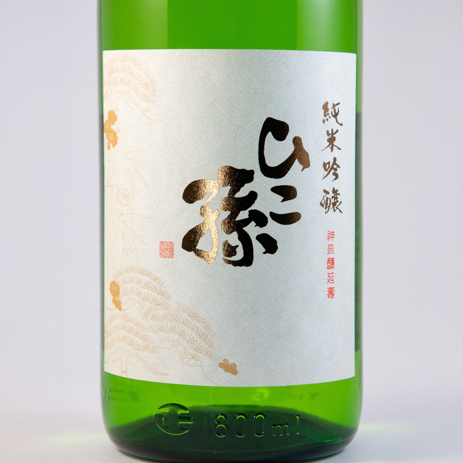 ひこ孫純米吟醸