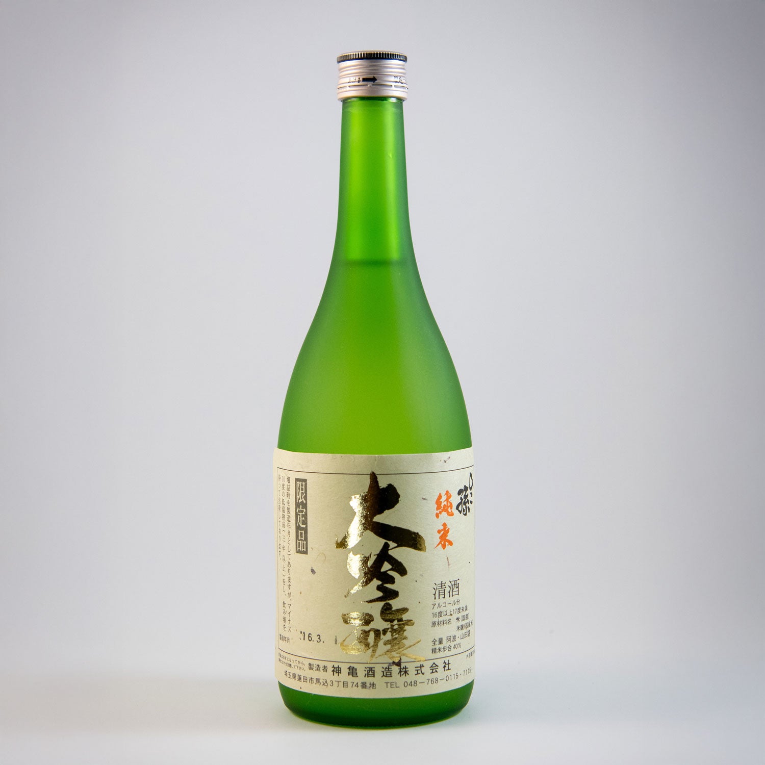 神亀の館｜神亀酒造専門のオンラインショップ