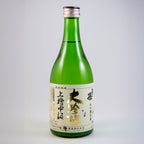 【BY2007】ひこ孫純米大吟醸上槽中汲酒(槽口)