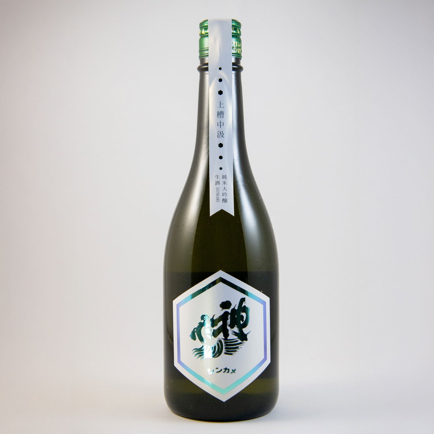 神亀純米大吟醸上槽中汲生酒