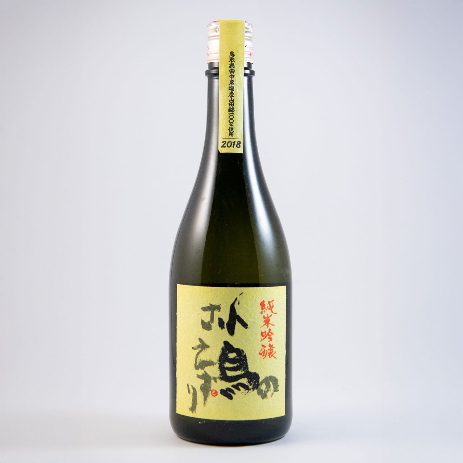 純米吟醸小鳥のさえずり – 神亀の館