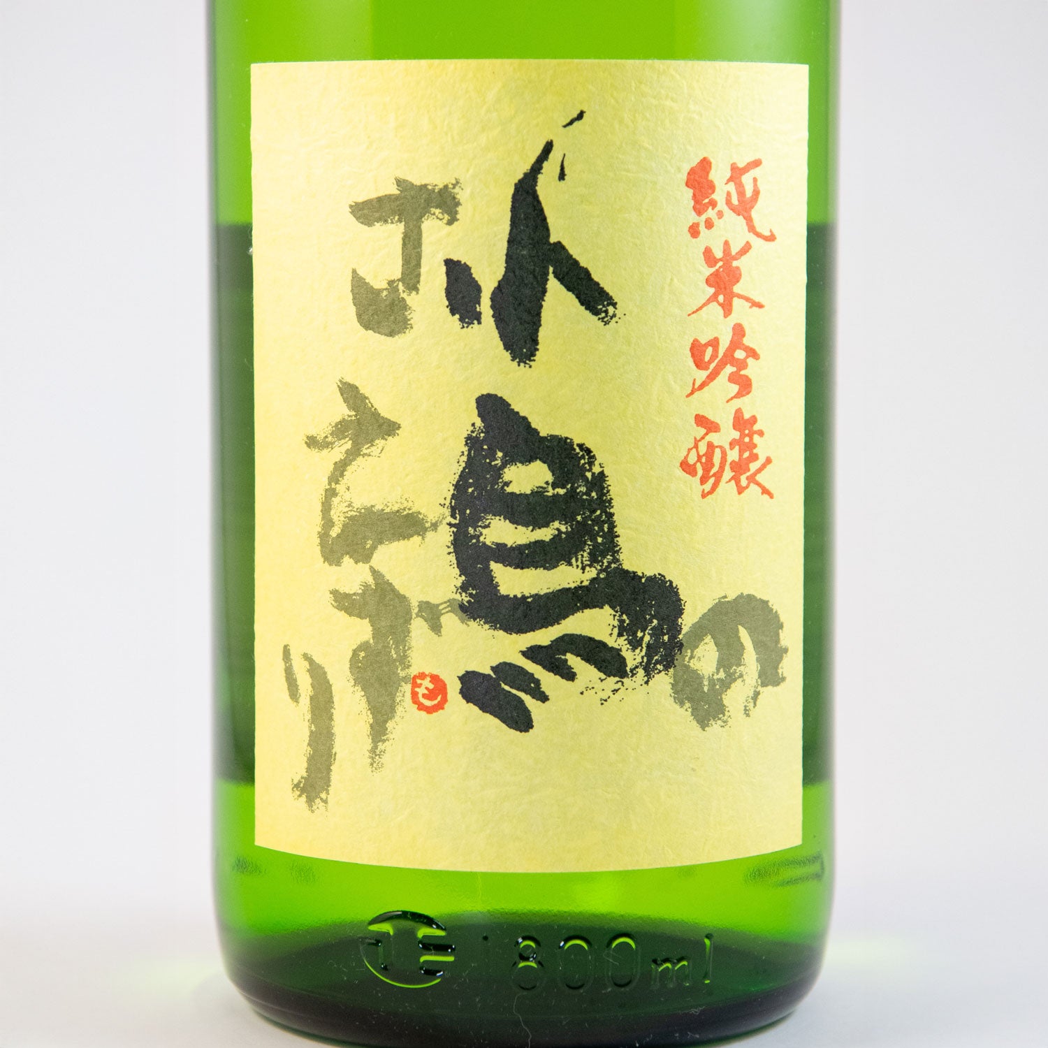 純米吟醸小鳥のさえずり – 神亀の館