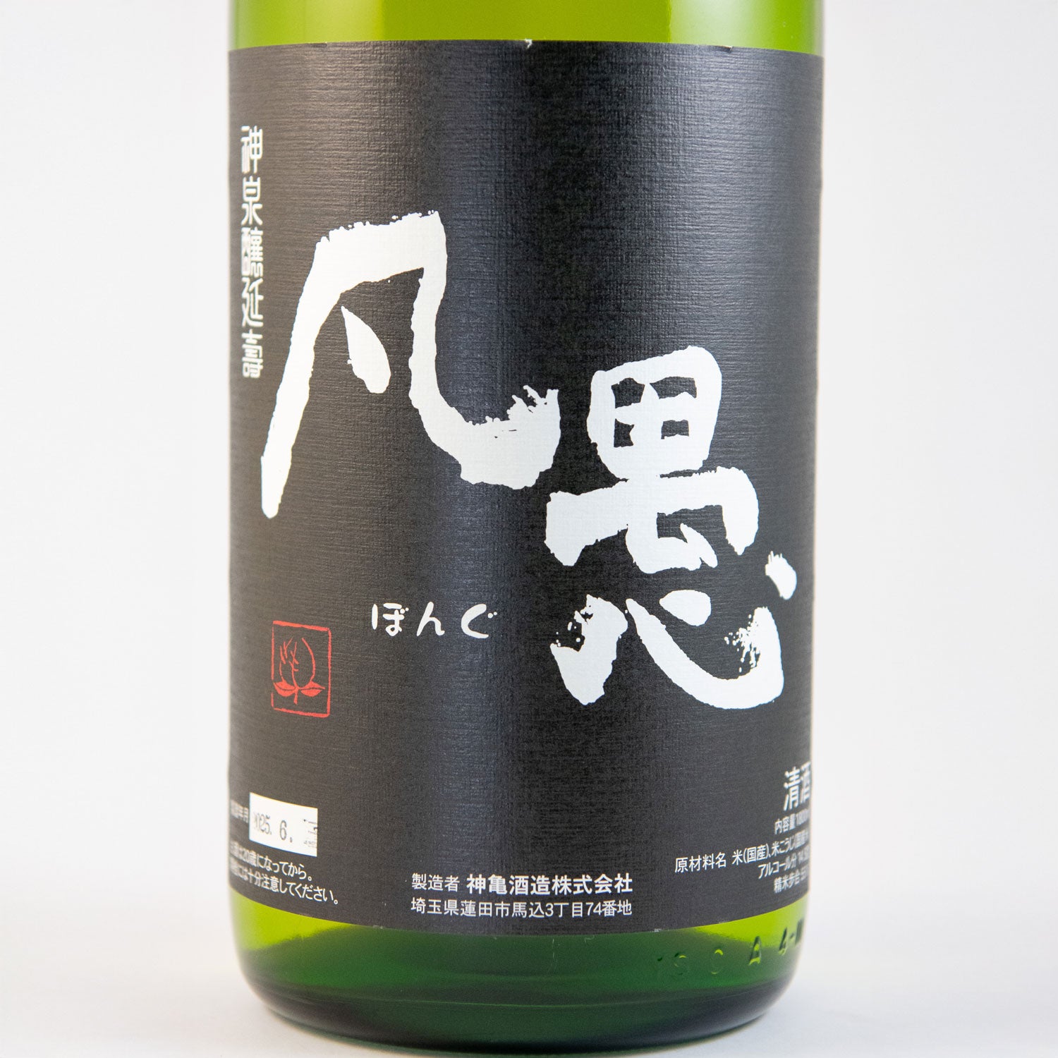純米吟醸酒 – 神亀の館