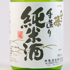 ひこ孫純米酒3年原酒