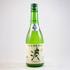 ひこ孫純米吟醸槽口酒　「波」