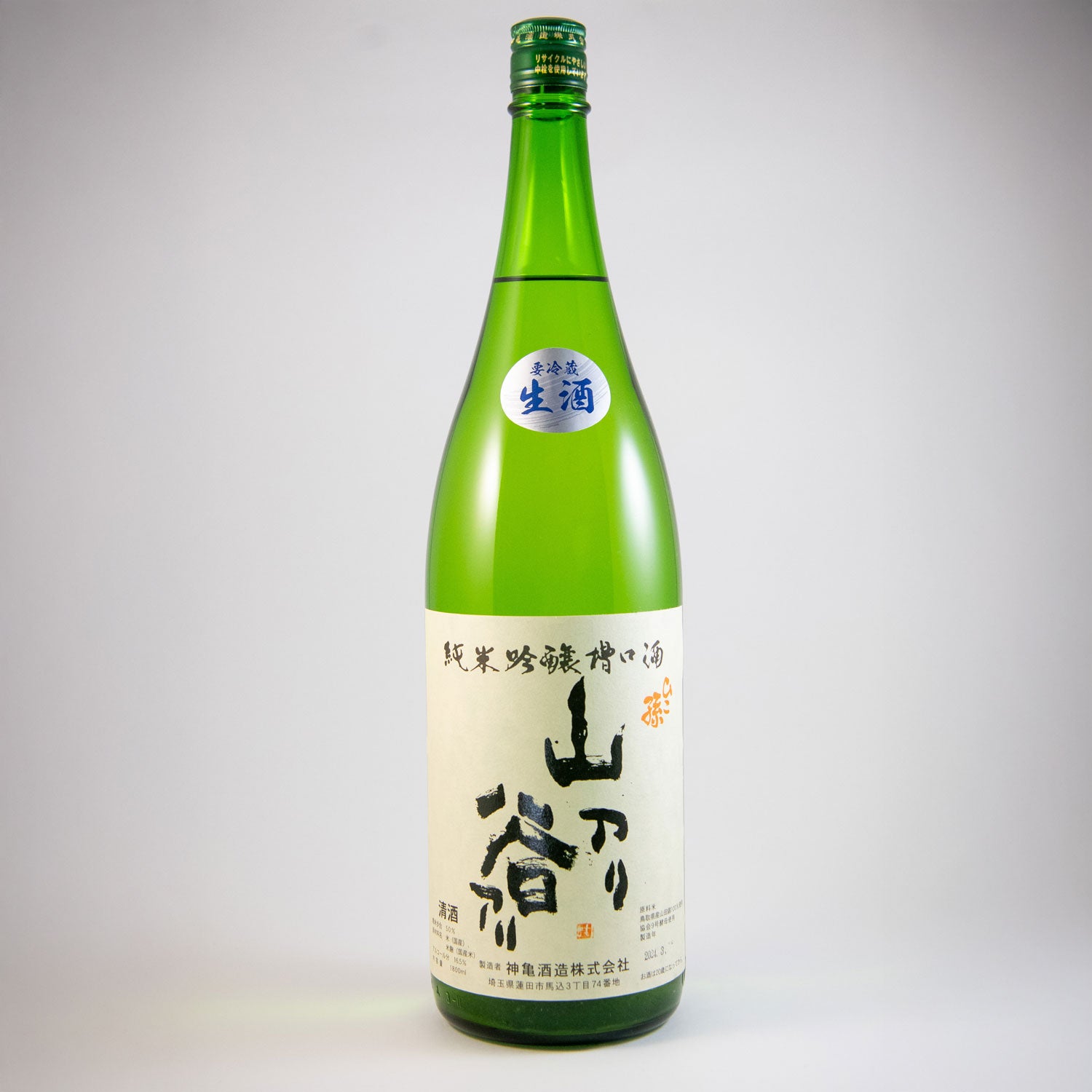ひこ孫純米吟醸槽口酒　「山アリ 谷アリ」