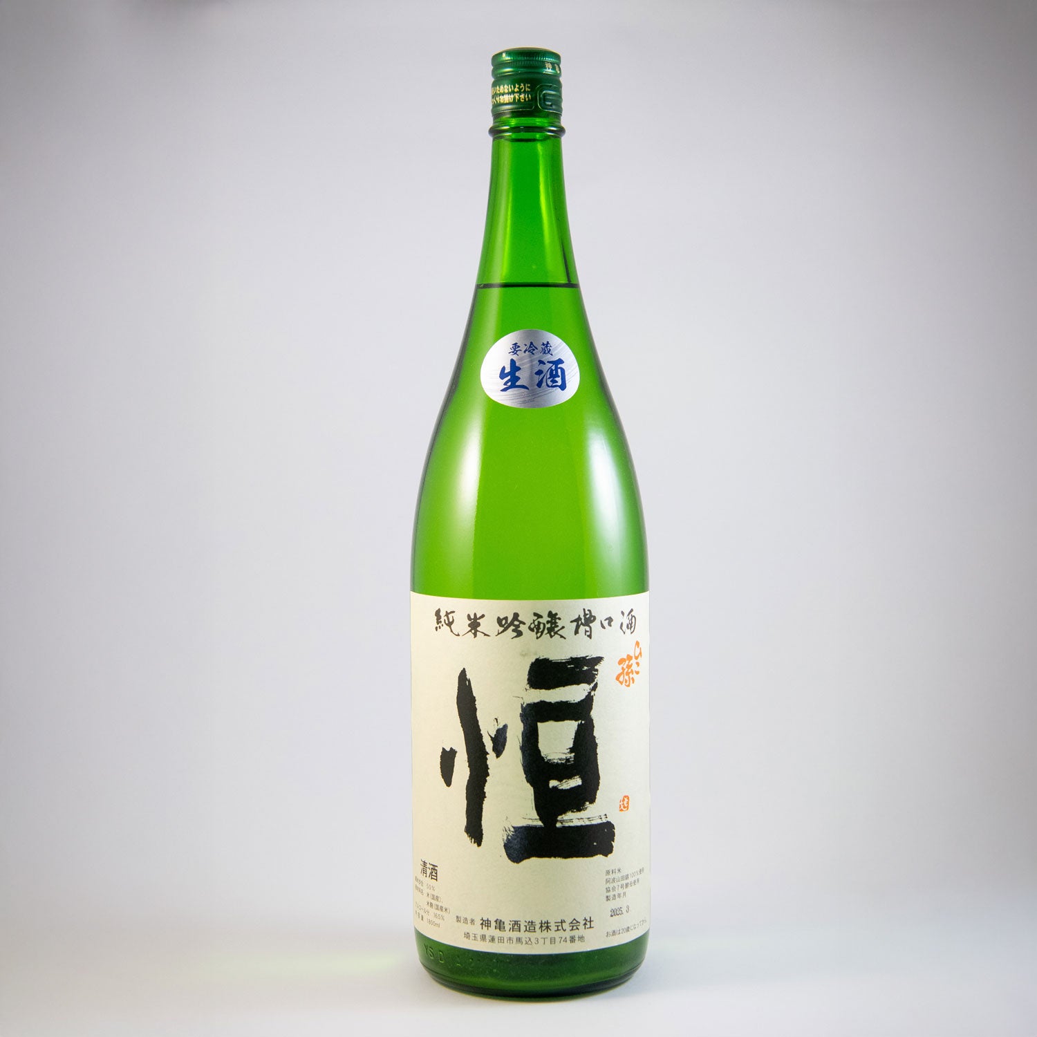 ひこ孫純米吟醸槽口酒　「恒」