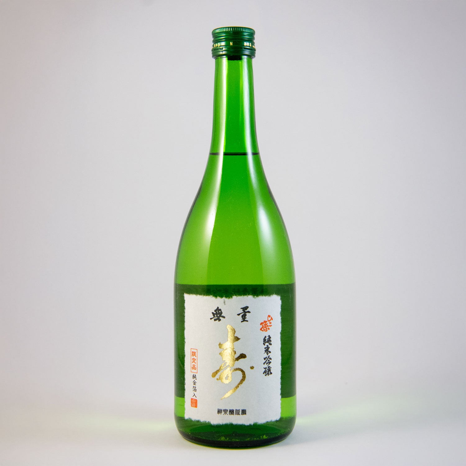 ひこ孫「無量寿」純米吟醸 金箔入