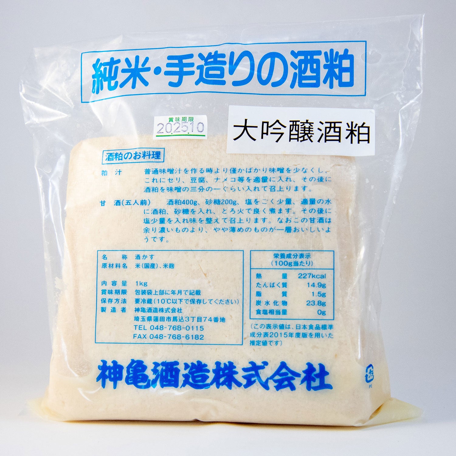 神亀大吟醸純米酒粕 1kg