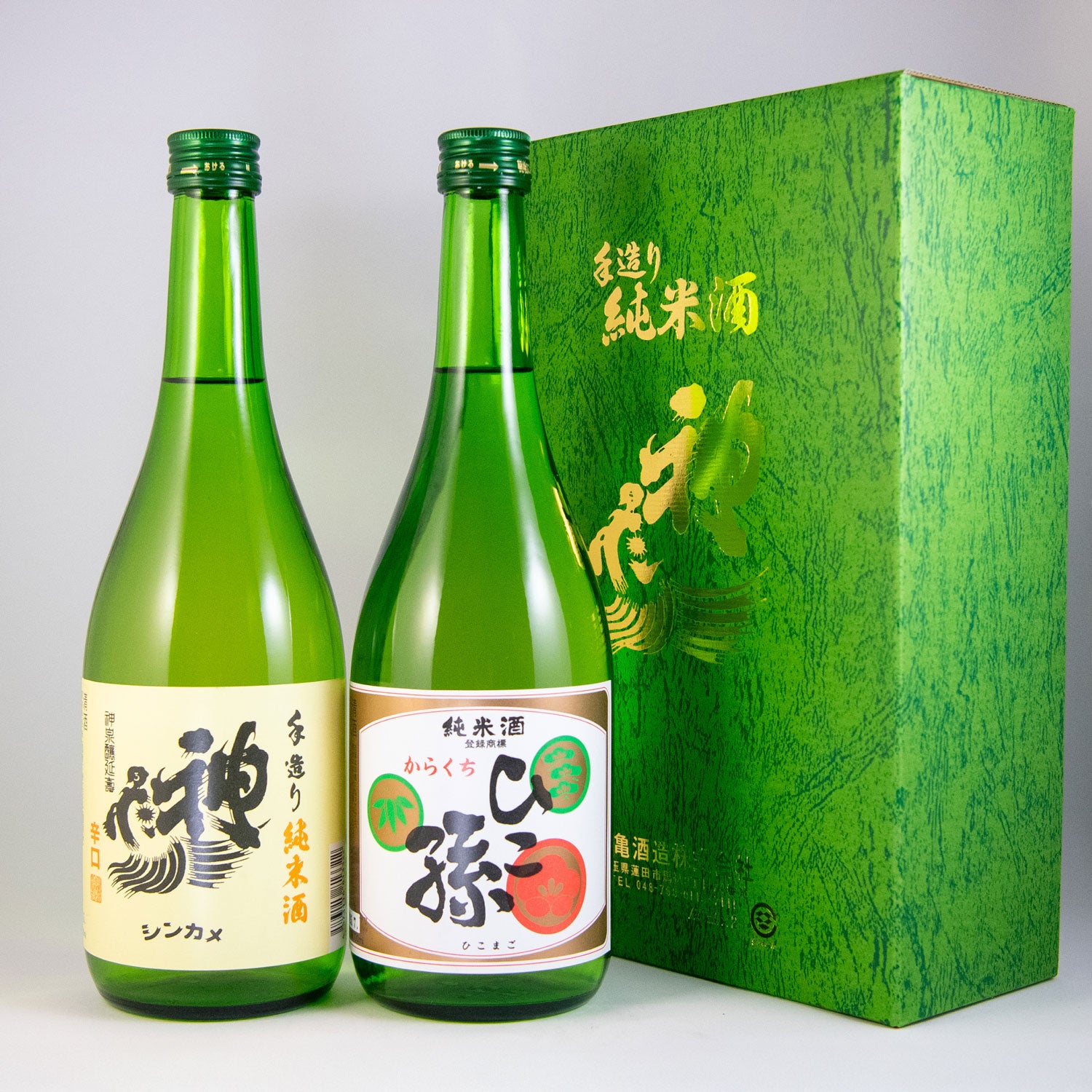 ギフトセット – 神亀の館