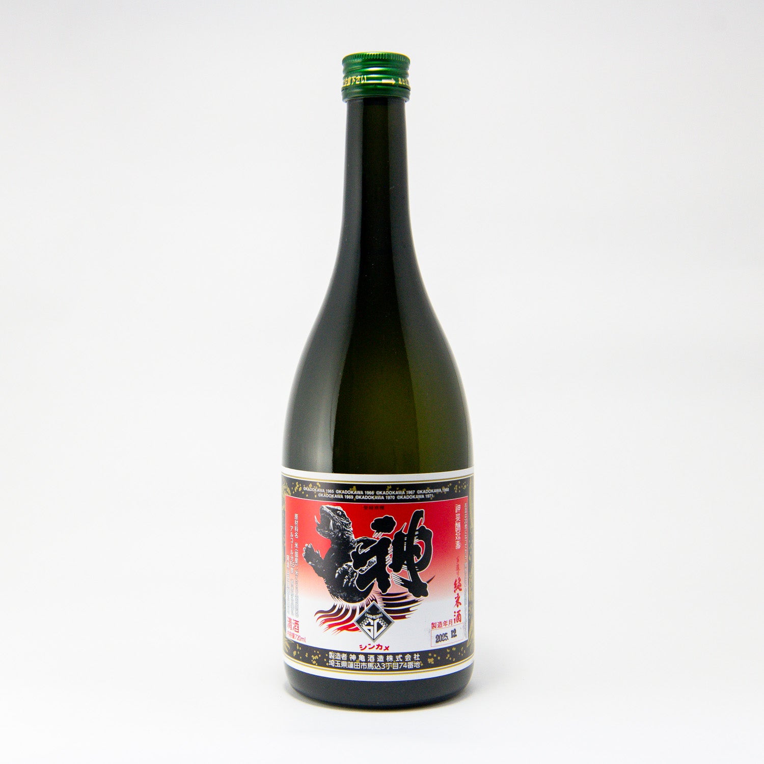 神亀「ガメラ60」純米酒 – 神亀の館