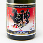神亀「ガメラ60」純米酒