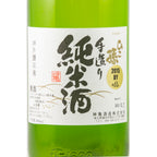 ひこ孫純米酒3年原酒