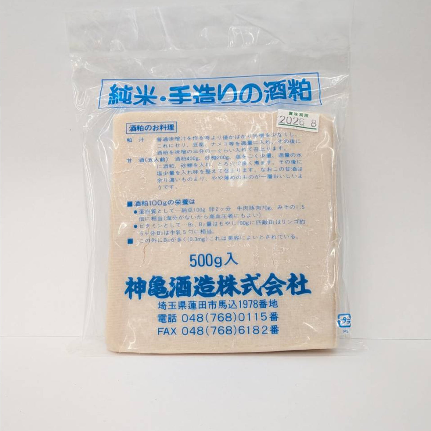 神亀純米酒粕 500g