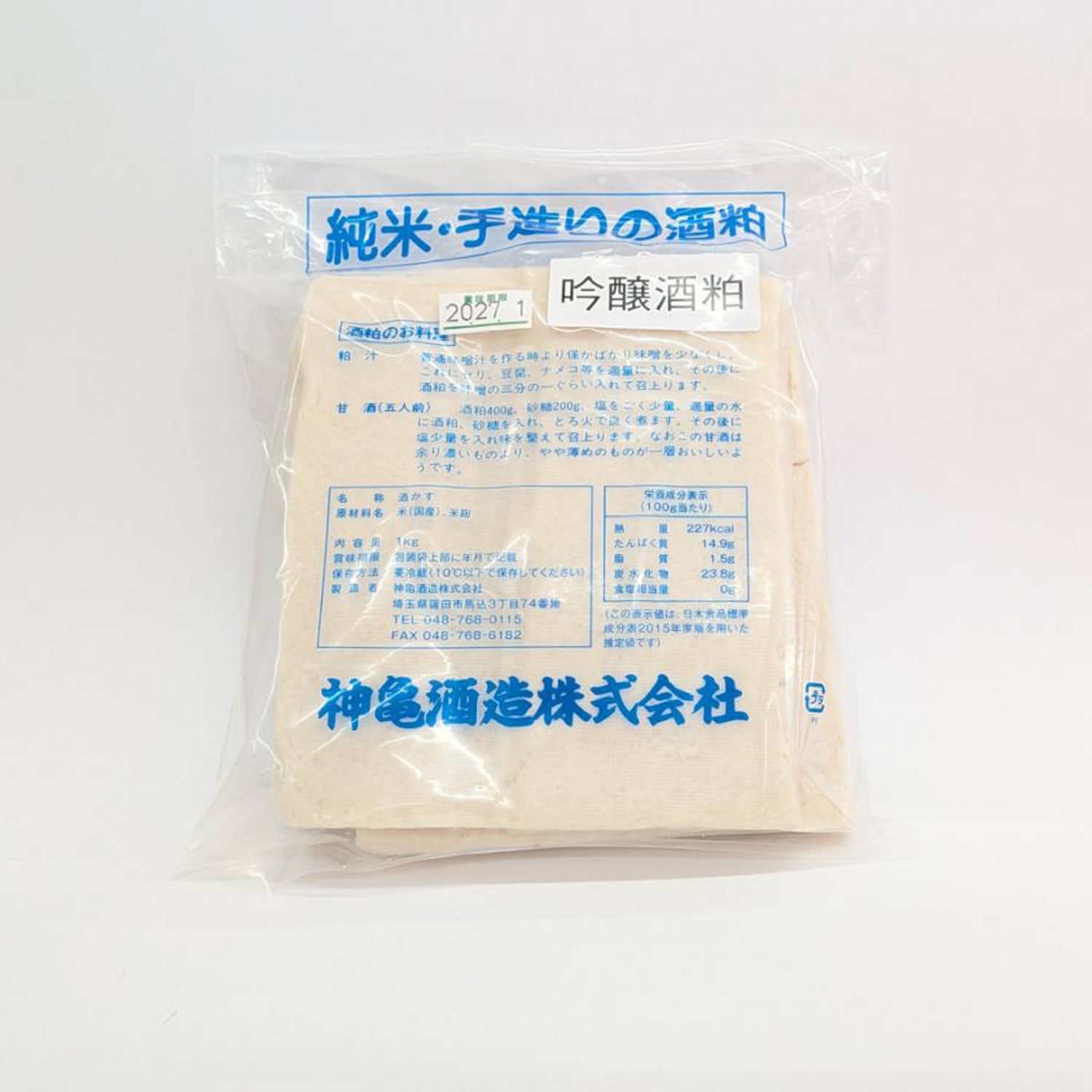 神亀吟醸純米酒粕 1kg