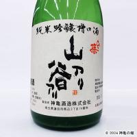 ひこ孫純米吟醸槽口酒　「山アリ 谷アリ」　1800ml