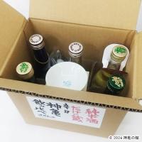 神亀飲み比べセット